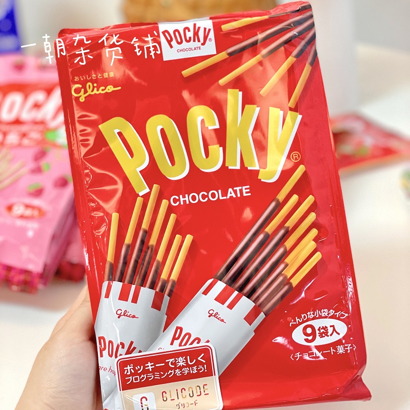 一朝杂货铺日本零食新款现货Glico格力高Pocky百奇巧克力饼干棒
