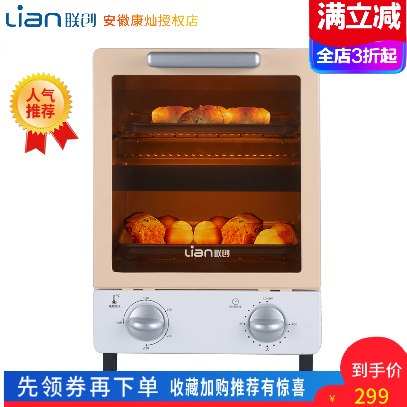联创电烤箱DF-OV3003M家用迷你小烤箱双层多功能全自动烘焙机10L