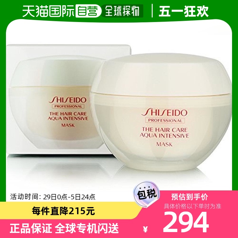 【日本直邮】shiseido professional资生堂专业美发水活修护发膜2