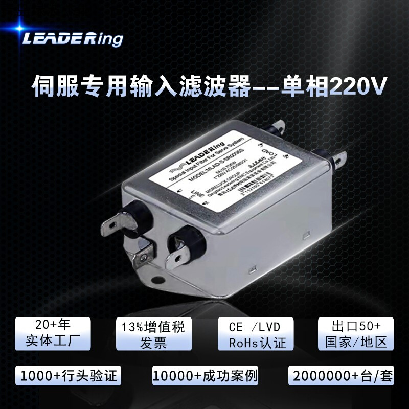 单相220V伺服驱动器输入端专用滤波器 工厂直供EMI滤波器