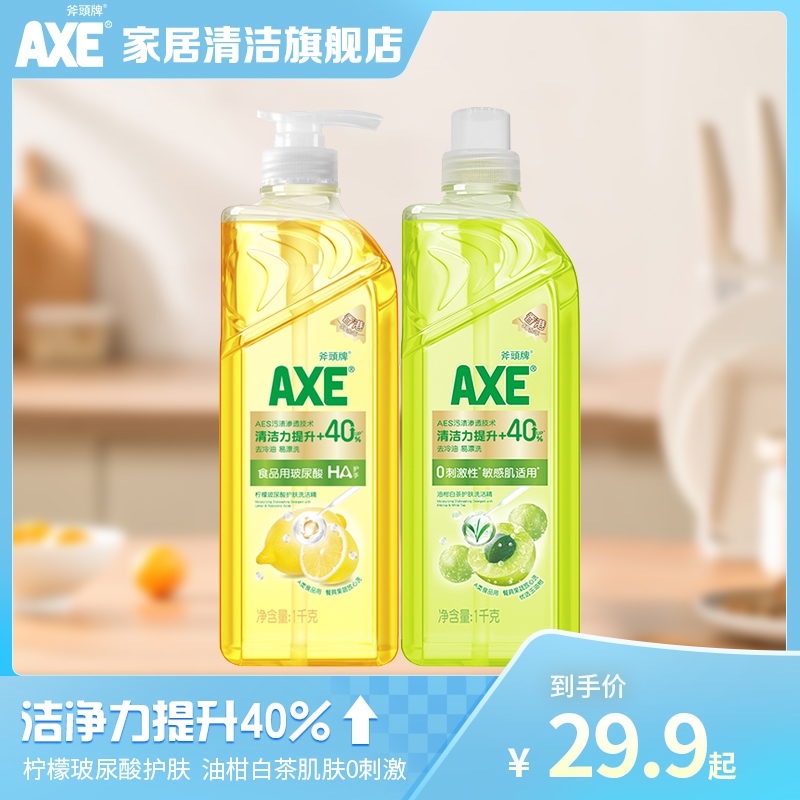 香港/洗洁精柠檬玻尿酸油柑白茶不伤手果蔬食品级厨房