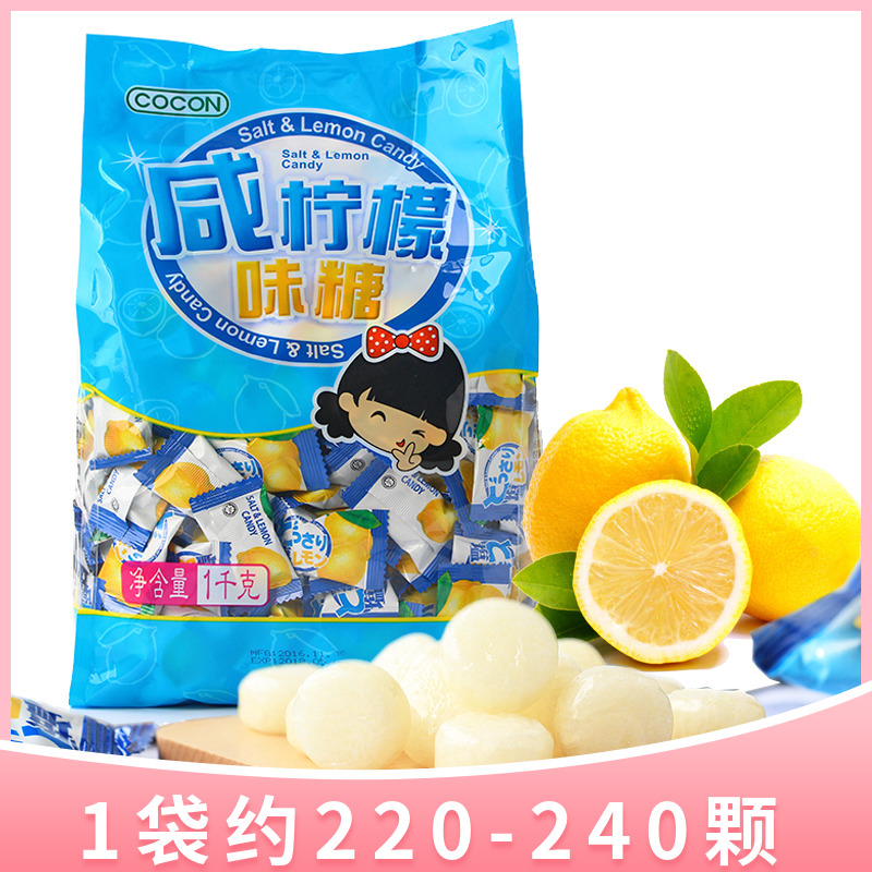 包邮 马来西亚年货COCON可康牌咸柠檬味硬糖水果糖1公斤約240粒