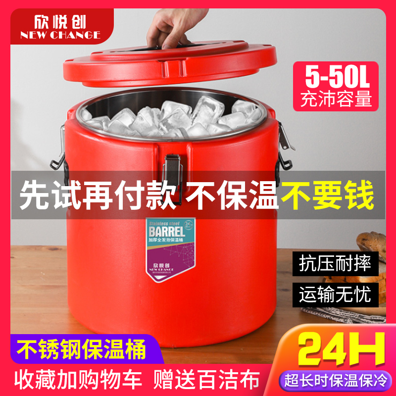 保温桶商用摆摊凉粉饭汤桶大容量奶茶小型不锈钢保温桶商用冷藏桶