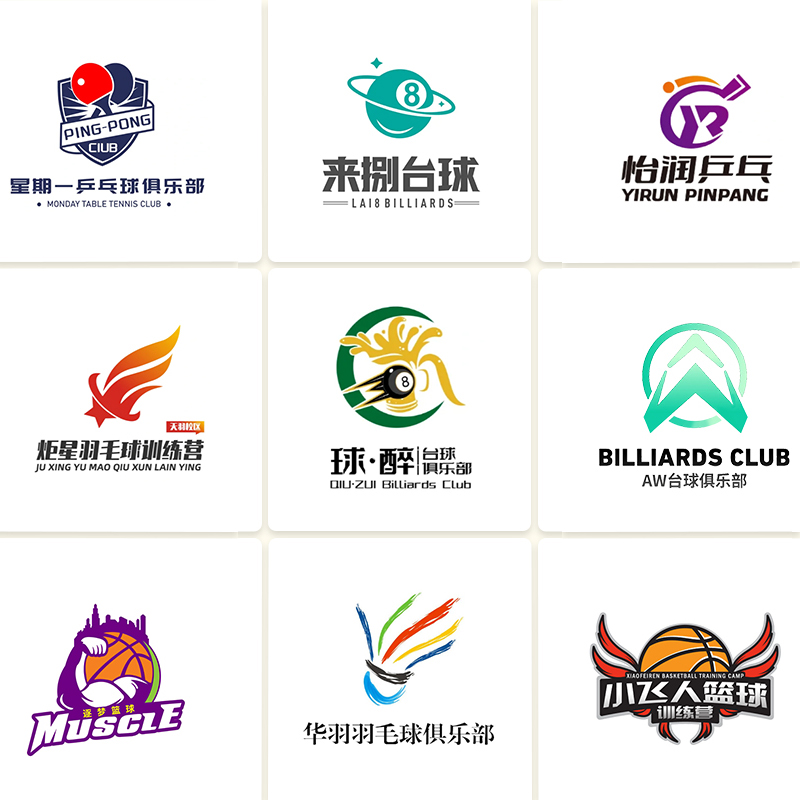 商标俱乐部定制原创头像logo设计台球乒乓球标志电竞队徽篮球桌球