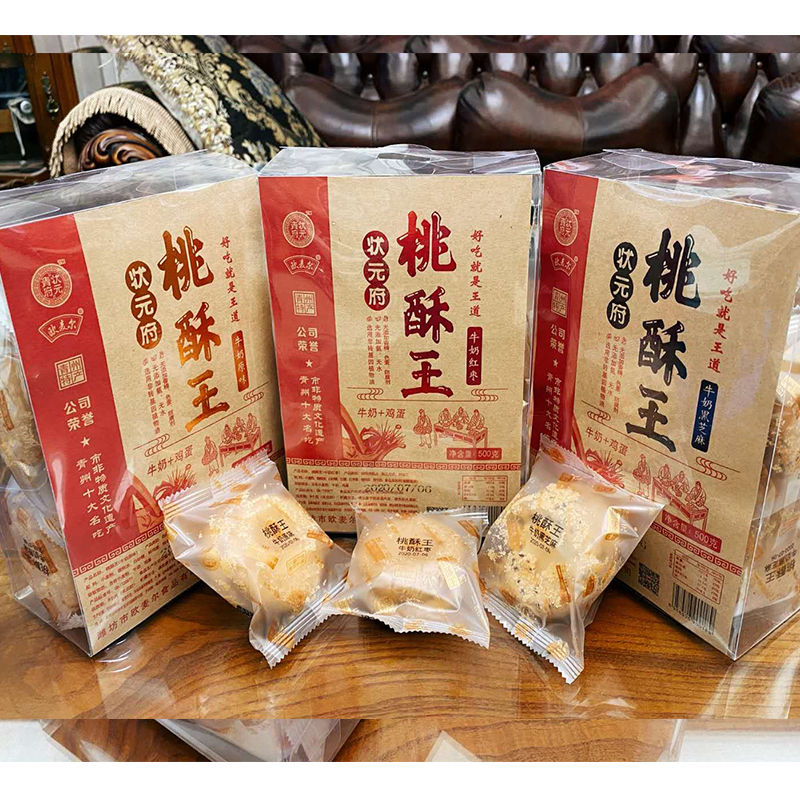 欧麦尔状元酥桃酥王山东青州特产牛奶原味红枣芝麻三种口味可选