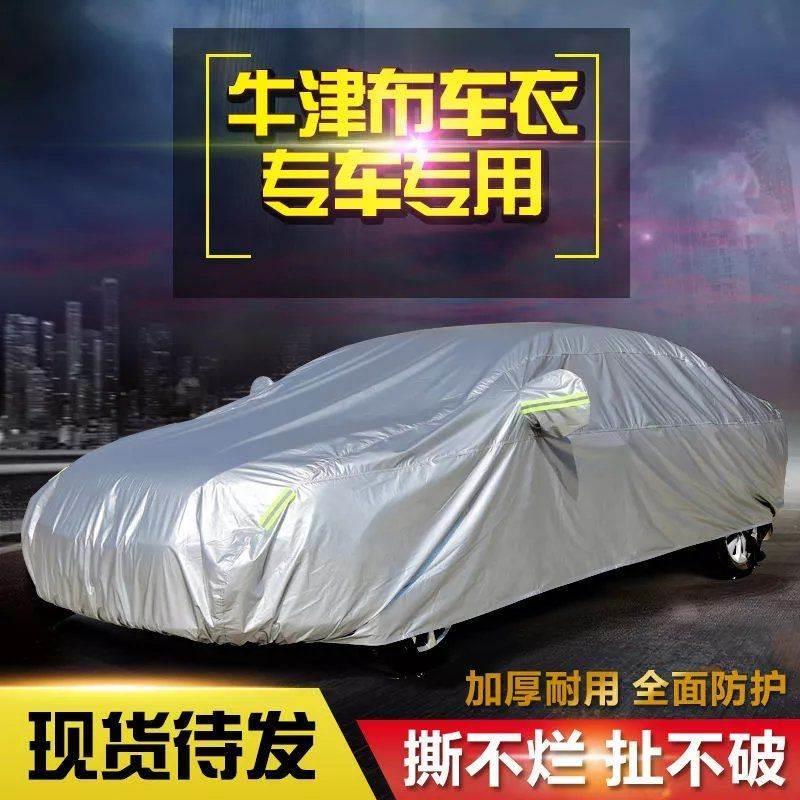 上海大众凌渡车衣2023新款凌度加厚防晒防霜防雨汽车专用车套车罩