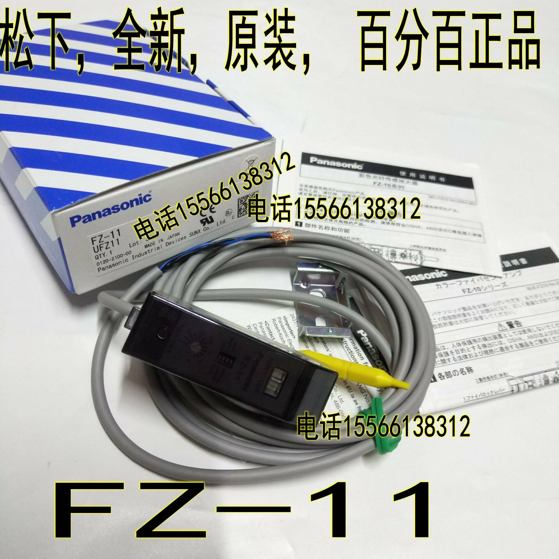 全新正品原装松下颜色检测光纤传感器 FZ-11 松下FZ-11议价咨询