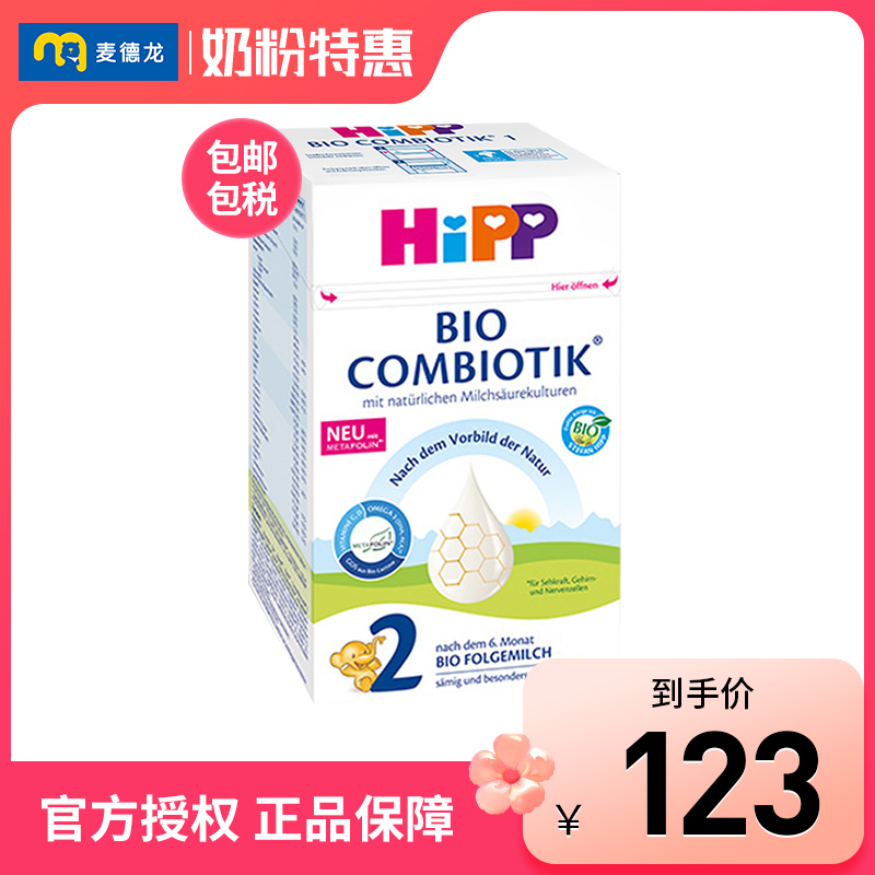 麦德龙 HiPP喜宝欧盟益生菌配方奶粉2段6-10个月600g/盒