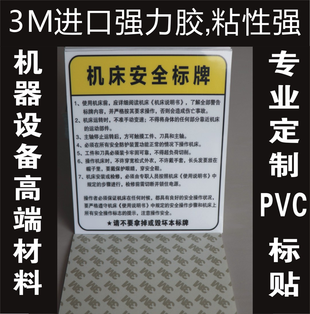 PVC机器设备安全标识牌当心机械伤人警示贴小心当心触电 3M不干胶