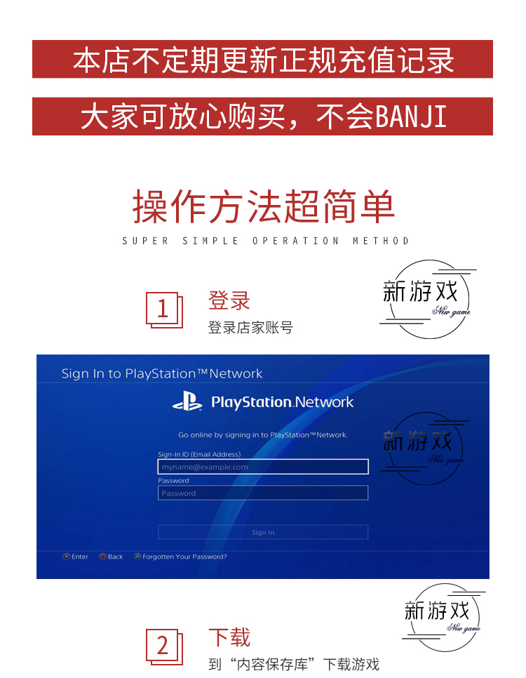证猛将中文  PS传下载7证不认PS4三国版双认可5 数字游戏无