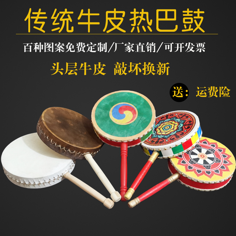 牛皮热巴鼓手柄鼓舞蹈道具儿童成人藏族吉祥舞鼓彩绘表演鼓艺考用