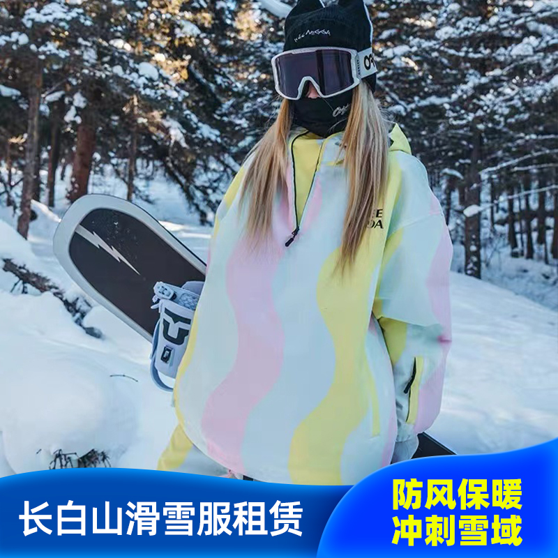 长白山滑雪服租赁 ISEEMIGGA【马卡龙】男女同款滑雪服 编号BC12