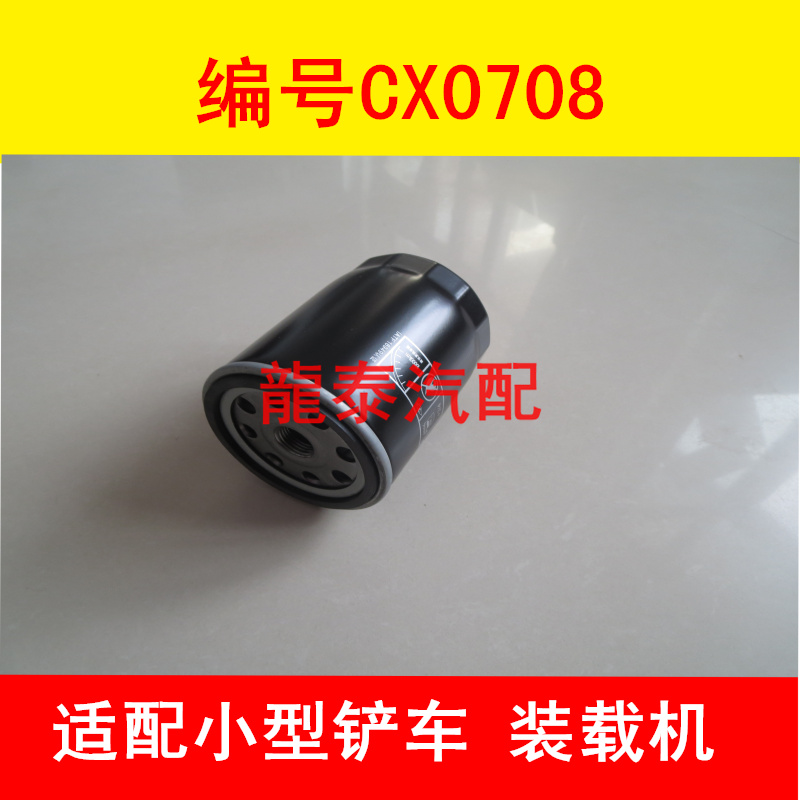 适配中国一拖世纪星东方红X750拖拉机柴油滤清器(成对使用)CX0708