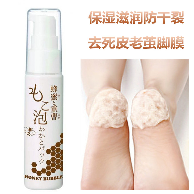 日本去死皮老茧软化角质防脚后跟干裂保湿滋润嫩白泡沫护足膜膏