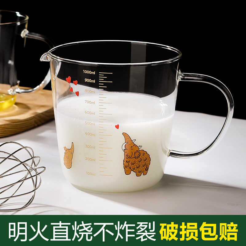 牛奶杯玻璃量杯带v刻度杯家用食品级耐高温大容量厨房烘焙打蛋杯