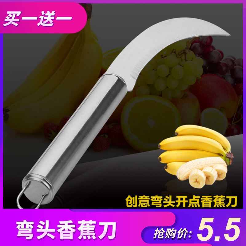 香蕉刀小弯刀菠萝刀切菠萝蜜专用刀削皮刀水果弯刀家用弯形水果刀