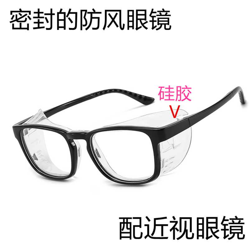 新款TR90骑行工作防护防风防花粉硅胶密封防雾配近视眼镜变色墨镜