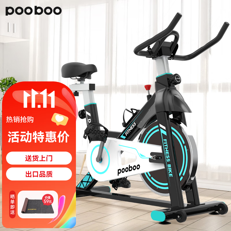 蓝堡pooboo动感单车家用健身器材室内锻炼脚踏车有氧运动健身车D5