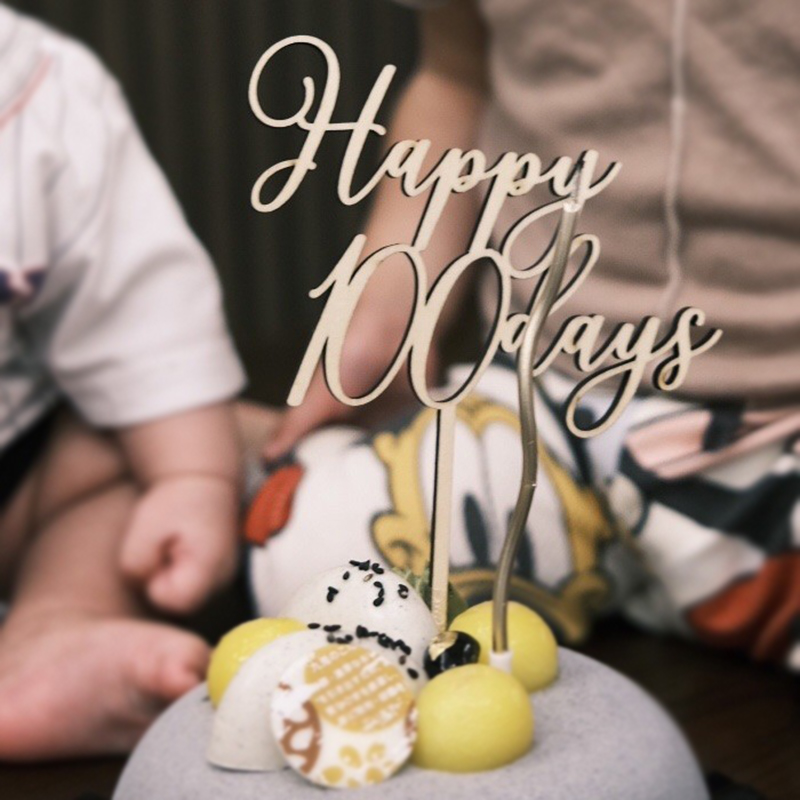 怡美居木质happy100days生日庆祝百天纪念蛋糕插牌家庭儿童的装饰