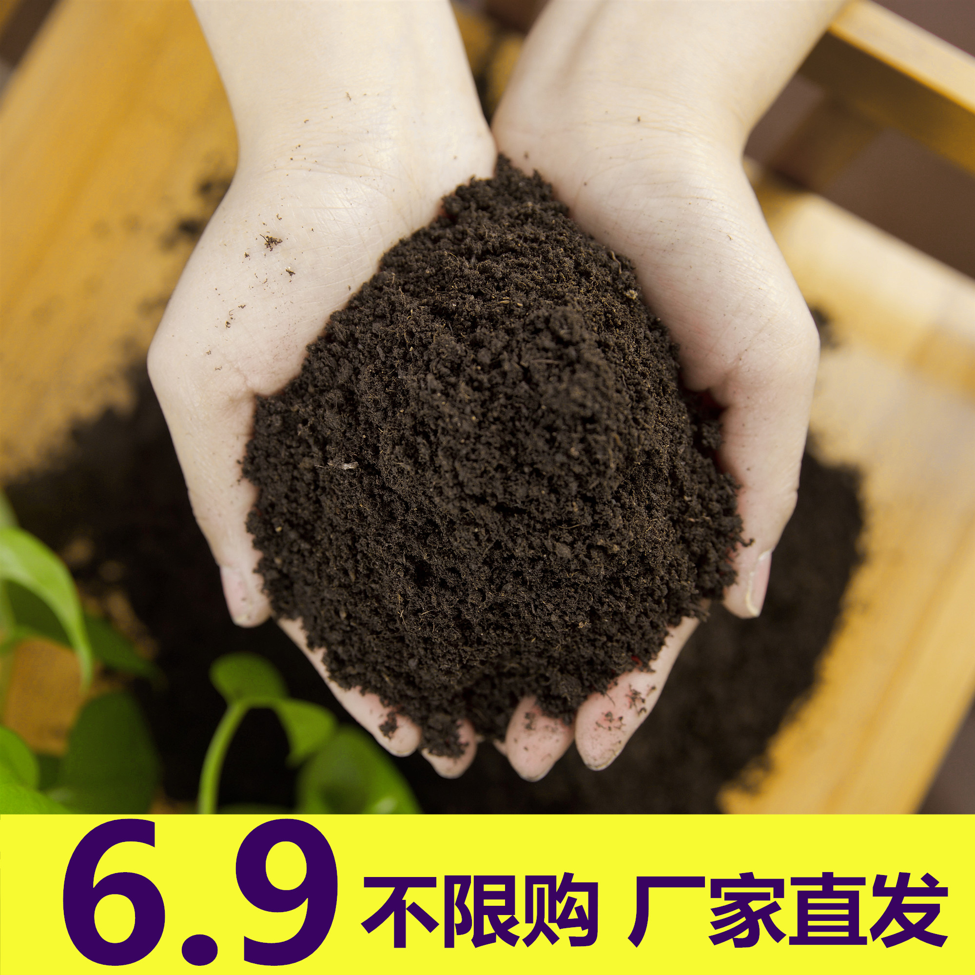 黑土花土种植土腐殖土草炭土营养土种花多肉土有机土种菜泥土肥料