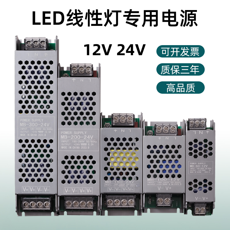 LED低压开关电源220V转12V24V线条灯静音变压器超薄灯带线型灯条
