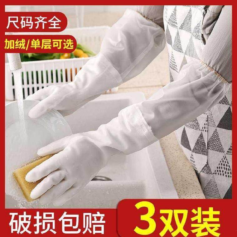 做饭防水防烫秋冬季手套橡胶乳胶手套洗水果耐磨丁腈洗衣服多功能