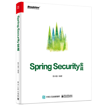 正版 Spring Security实战 陈木鑫著 计算机/网络 程序设计 其他书籍 电子工业出版社