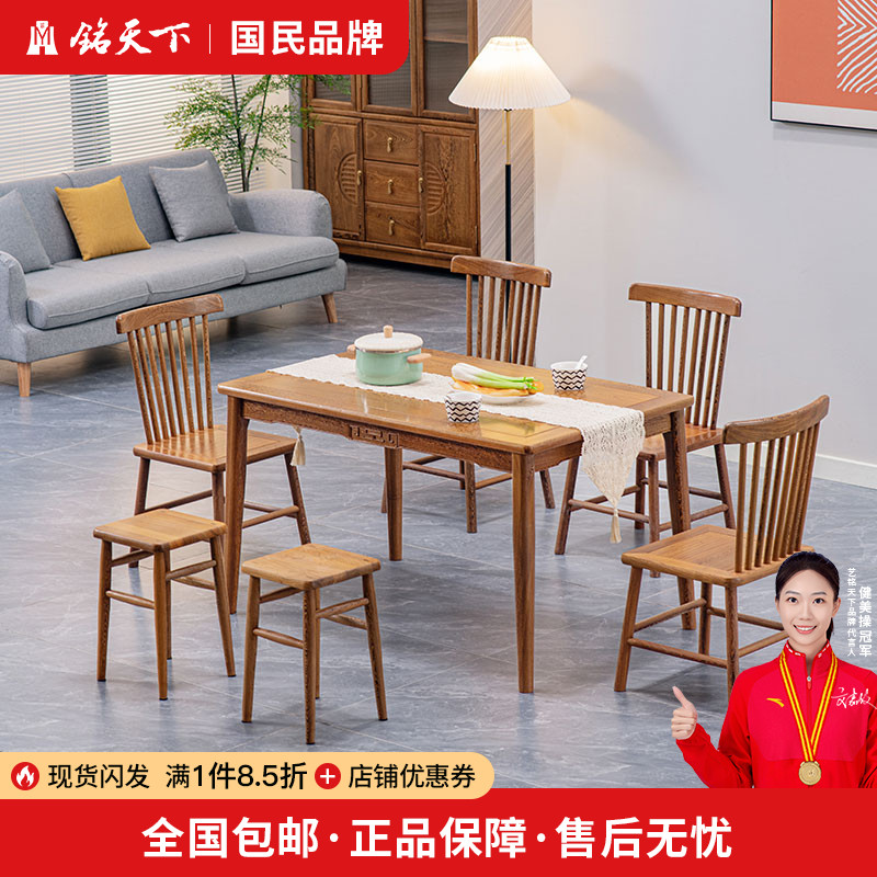铭天下红木家具鸡翅木餐桌椅组合新中式家用长方形吃饭桌子实木