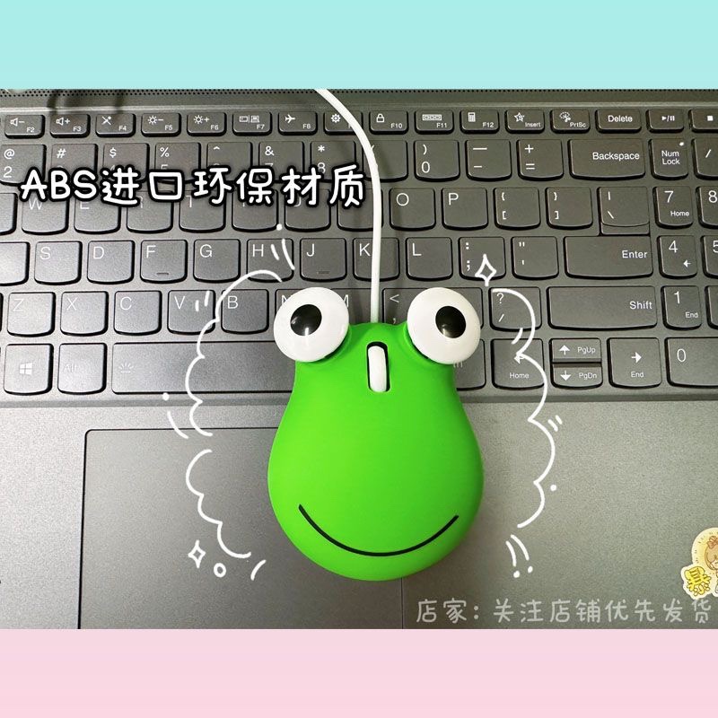 有线鼠标卡通搞怪青蛙鼠标USB台式笔记本通用无线蓝牙充电鼠标