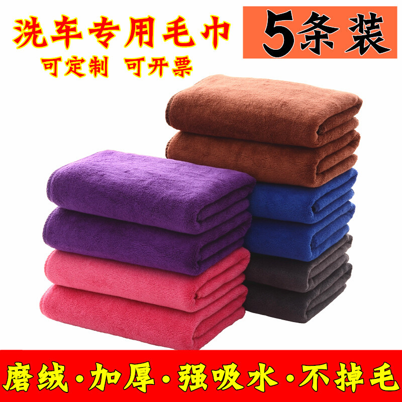 洗车毛巾汽车擦车布专用巾吸水加厚擦玻璃不留痕小号抹布工具用品
