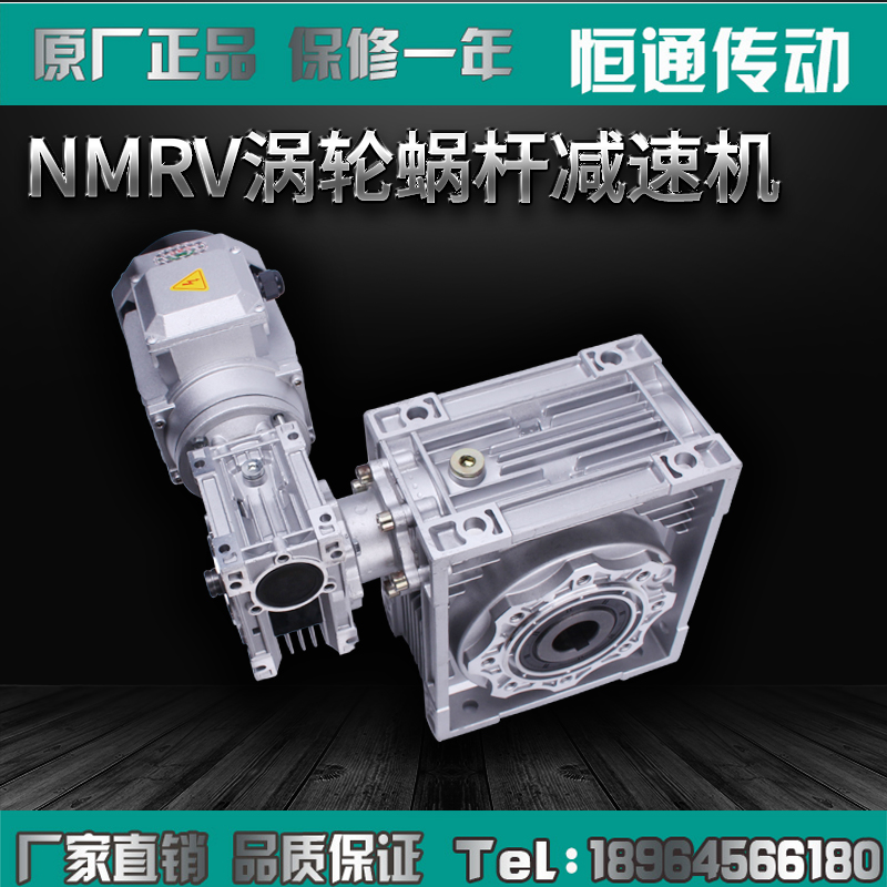 NMRV030+NMRV063双级减速机 RV双极减速箱铝合金 蜗轮蜗杆减速器