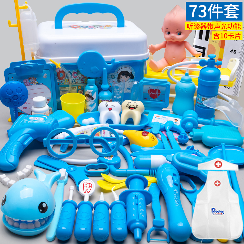 小医生玩具套装男孩过家家听诊器打针医疗工具箱儿童女孩护士扮演