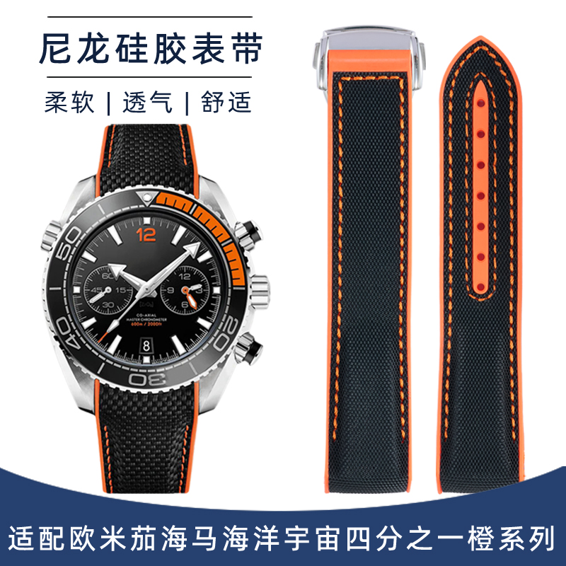 京钧橡胶手表带适用于欧米茄超霸海马300蓝针队长OMJ20/22mm表链