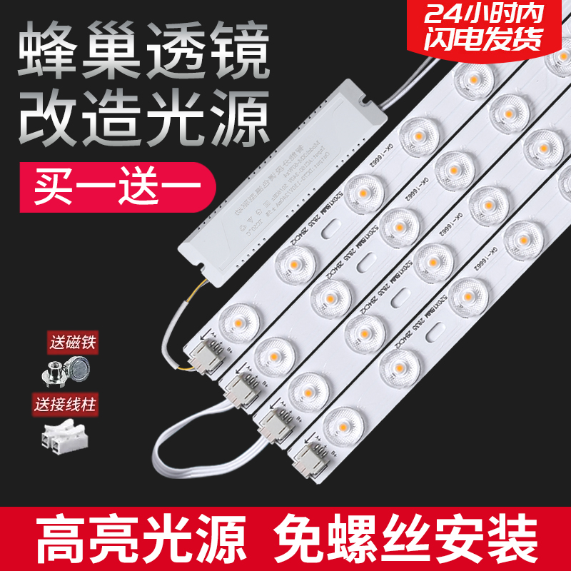 led灯条长条灯带吸顶灯灯芯改造灯板替换灯盘贴片光源节能灯带管