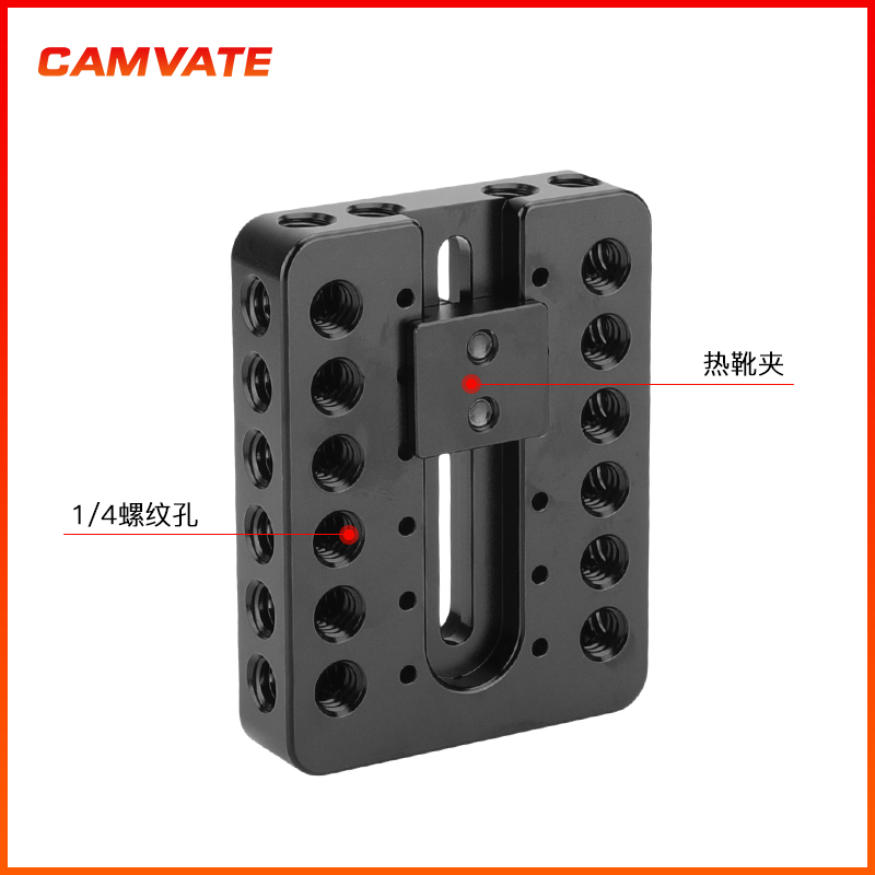 CAMVATE 相机热靴顶板多孔安装板摄影扩展上手提支架拍摄配件1238