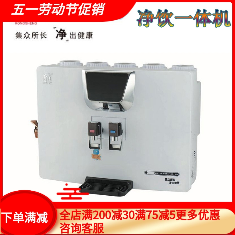 容声净水器RO309-4/306-4D反渗透壁挂厨房直饮五级过滤净水机