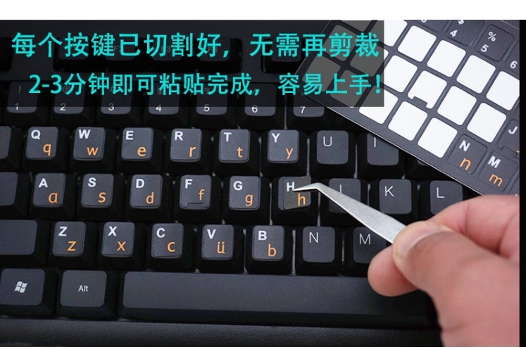 磨砂手感 汉语拼音键盘贴英文小写字母键盘膜电脑贴膜贴纸 包邮