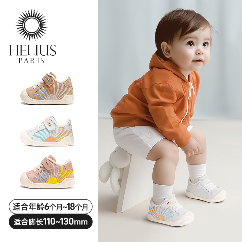 赫利俄斯童鞋春夏季新款男童女宝宝1-3岁儿童机能学步鞋婴幼儿鞋
