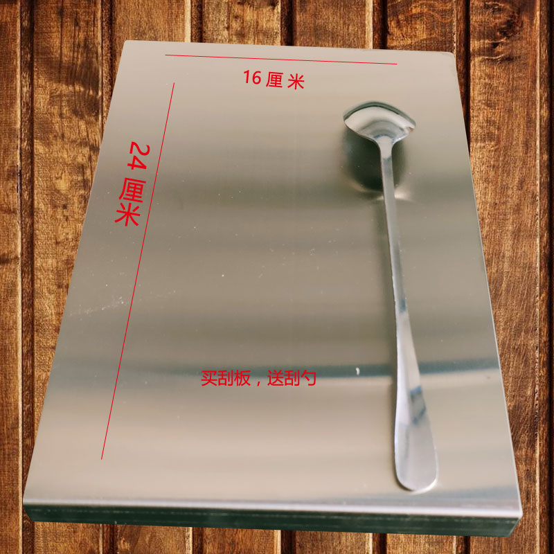 304网红小吃福鼎肉片温州瘦肉丸新款商用把手刮板工具加厚不锈钢