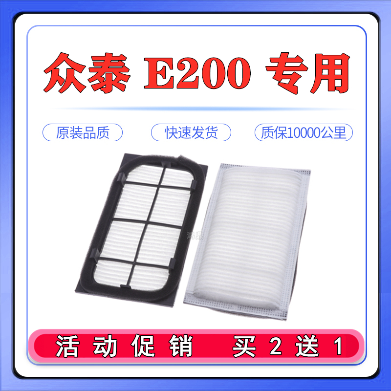 适配 众泰E200空调滤芯 外置空调滤清器专用冷气格空调格保养配件