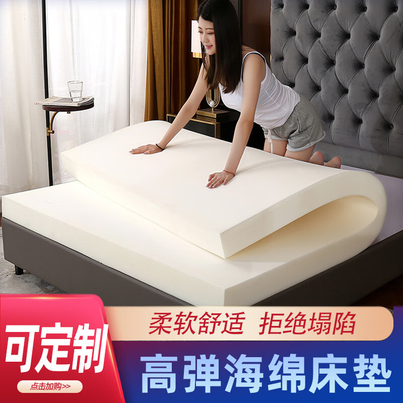 雪欧菲海绵床垫高密度高回弹宿舍单双人垫子1.5米1.8米学生床垫飘