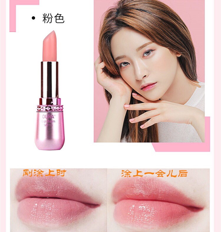 韩国粉红色新款原单进口OURA欧米拉马油口红唇膏美妆促销包邮彩妆