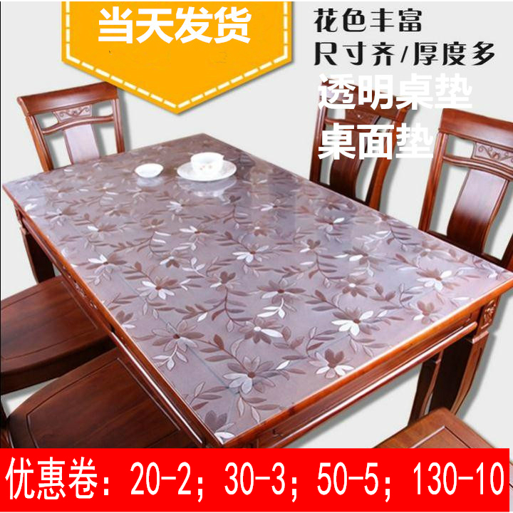 透明软桌面玻璃磨砂水晶板桌布pvc塑料餐桌垫长方形茶几胶皮防水