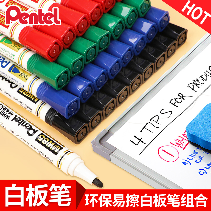 日本Pentel派通MW85彩色白板笔可擦环保大容量电子白板笔适用防水易擦不留痕迹马克笔记号笔开会议教师课堂用