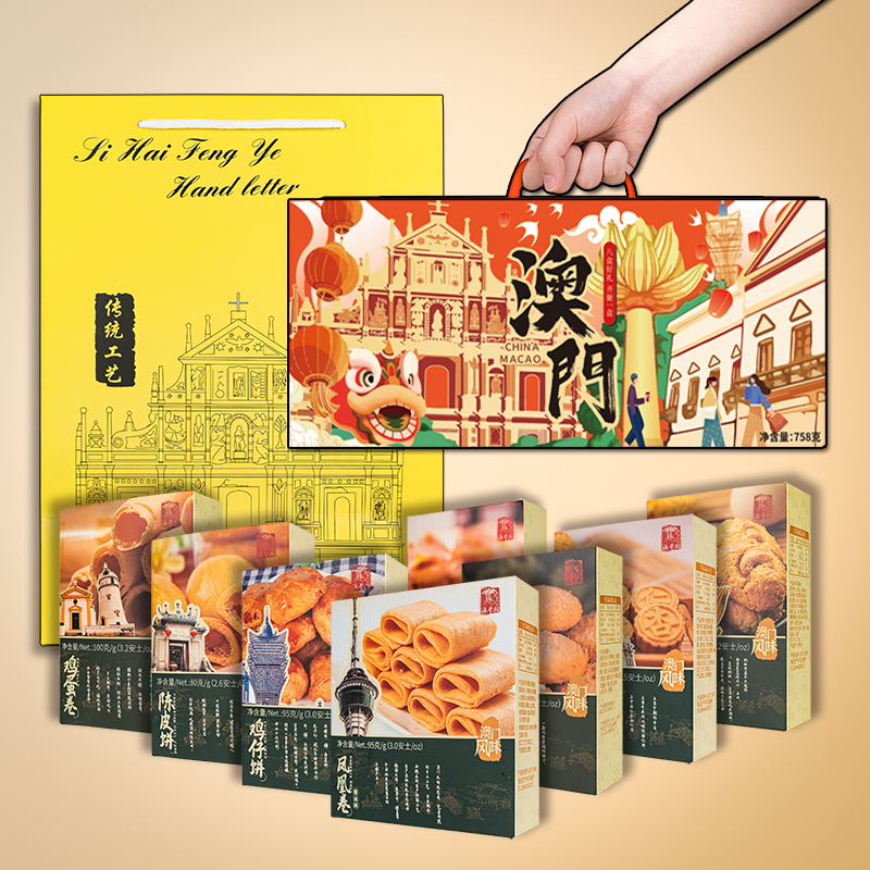 中式糕点广东广州珠海澳门特产手信点心零食礼包礼盒送礼送长辈