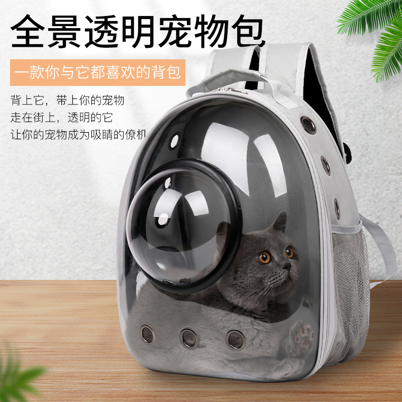 大容量外出专用便携透气太空舱带侧开全透明猫包宠物双肩背包猫咪