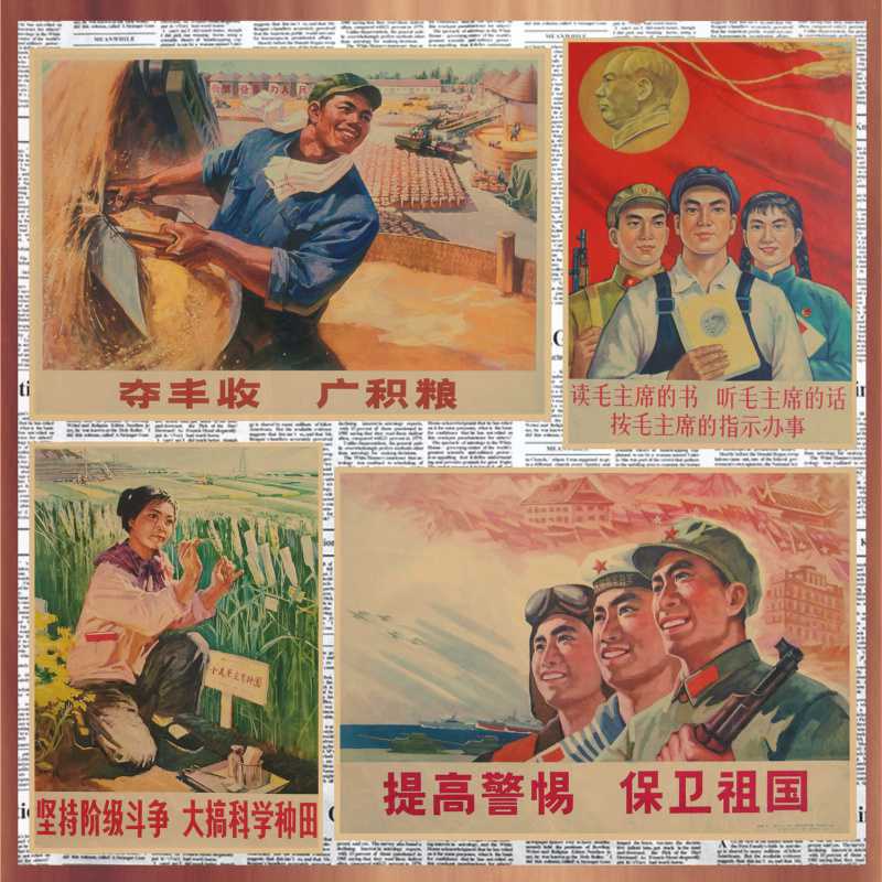 画之佳包邮时期宣传画 大跃进红色革命复古牛皮纸怀旧海报 装饰墙
