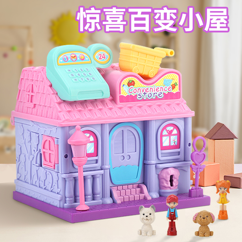 女孩百宝箱娃娃屋玩具惊喜小屋儿童过家家娃娃小房子公主生日礼物