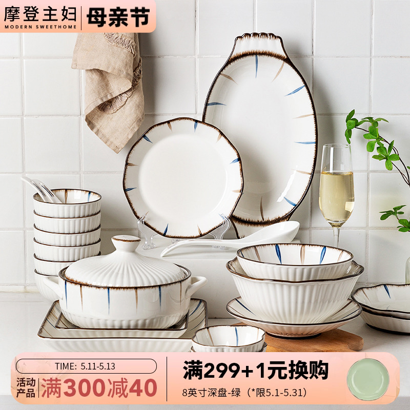 摩登主妇兰禾日式餐具套装创意陶瓷饭碗菜盘碗筷组合碗碟套装家用