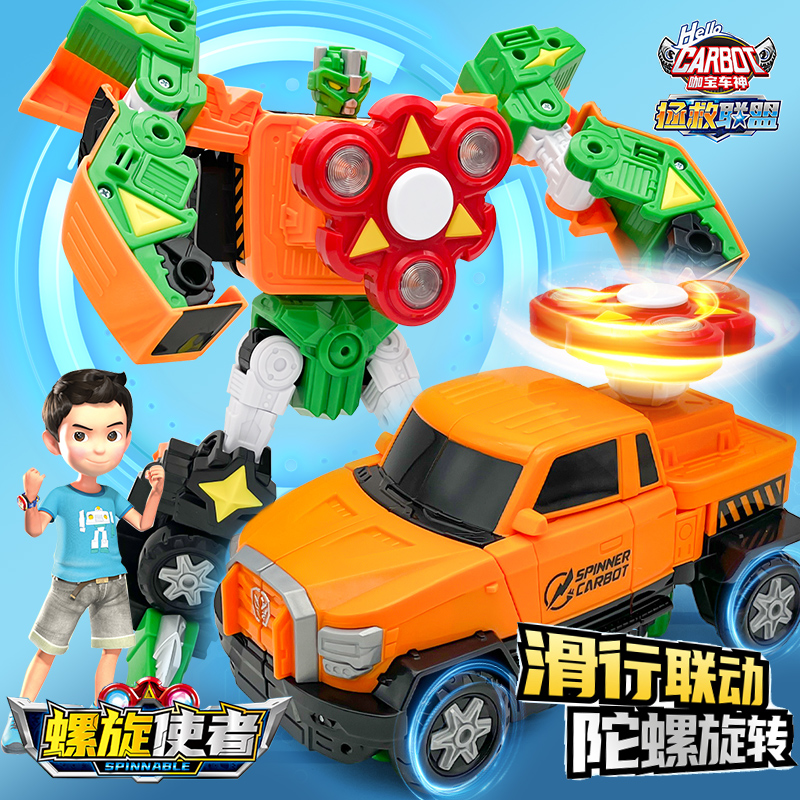 咖宝车神之拯救联盟陀螺螺旋使者变形汽车玩具金刚卡宝机器人男孩